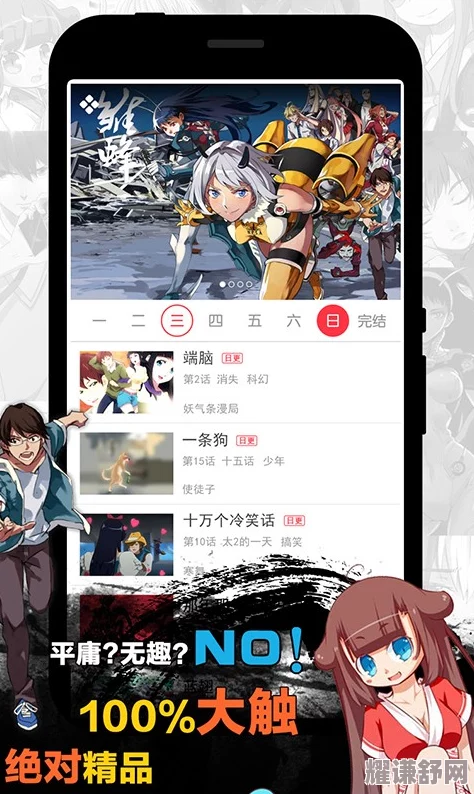 羞漫画欢迎你：传闻某知名漫画家将与平台独家合作，推出全新系列作品，引发粉丝热议！