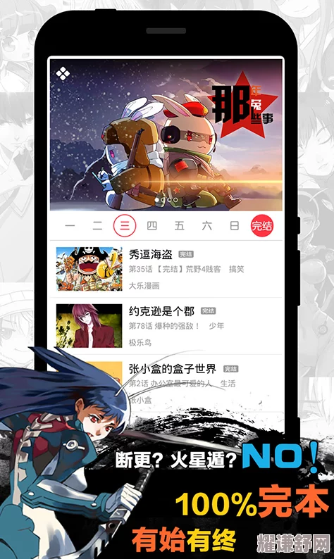 羞漫画欢迎你：传闻某知名漫画家将与平台独家合作，推出全新系列作品，引发粉丝热议！