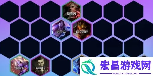 《金铲铲之战》S9赛季恶魔耀光斯维因阵容搭配与战术攻略详解