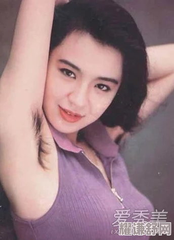 张柏芝下面毛又多又密，探讨女性体毛的生理因素与文化观念影响，了解美丽标准的多样性与接受度