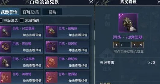 逆水寒手游：全面攻略！揭秘36个绑凿的获取方法与途径